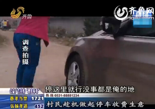 濟南周末近郊游現(xiàn)堵車停車窘境 村民趁機收高價停車費