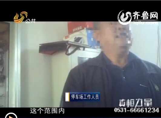 真相調(diào)查：被交警大隊查扣的車輛停車費應由誰付