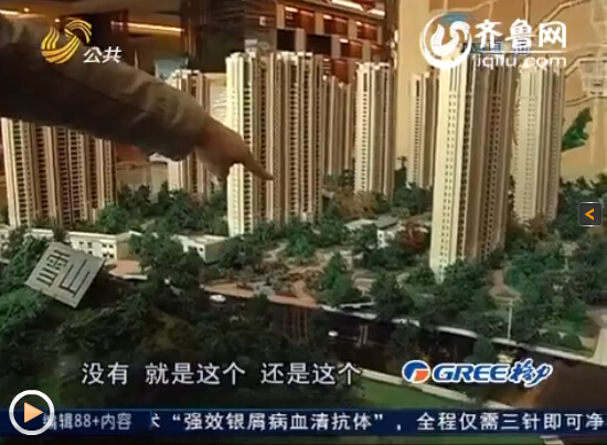 濟(jì)南鳳棲第小區(qū)開發(fā)商私改規(guī)劃 綠地變成垃圾場