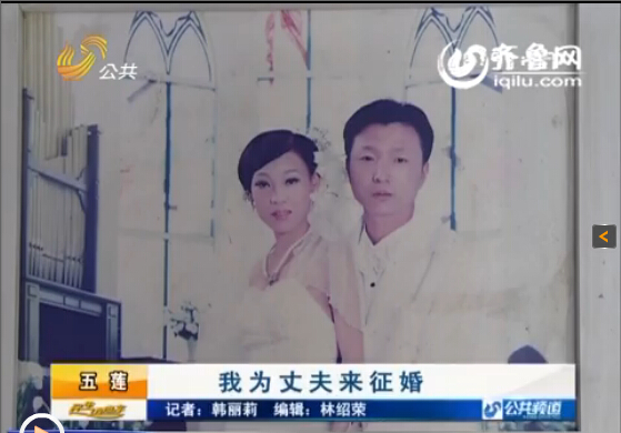 日照五蓮身患尿毒癥妻子發(fā)征婚啟事 為丈夫尋找愛人