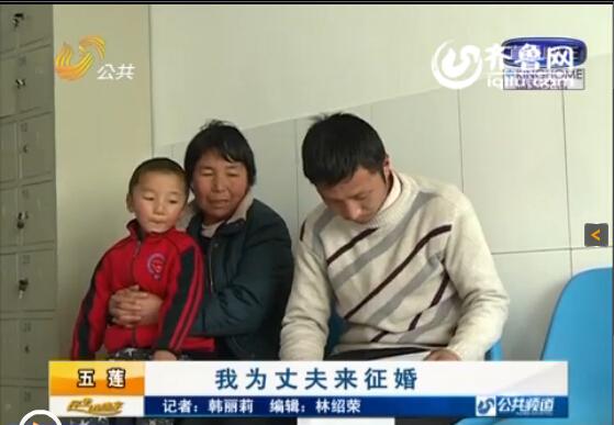 日照五蓮身患尿毒癥妻子發(fā)征婚啟事 為丈夫尋找愛人