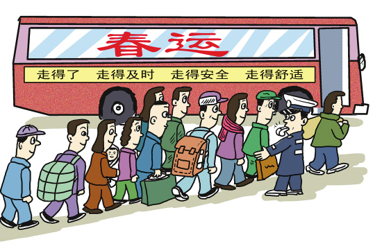濟(jì)南汽車站今起開(kāi)售除夕當(dāng)天客票 二環(huán)以內(nèi)送票上門(mén)