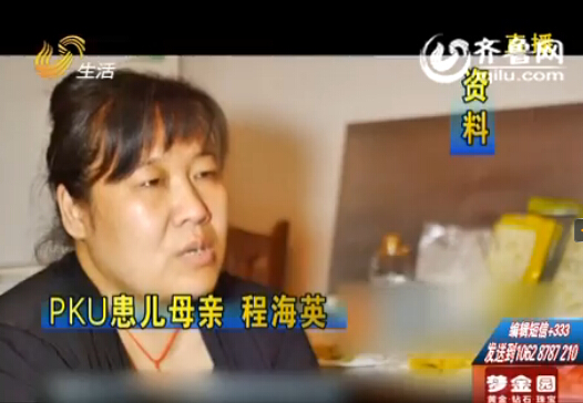 山東PKU患兒超1600名 代表委員呼吁關(guān)注這個(gè)群體