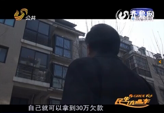 濟(jì)陽(yáng)：法院已查封房屋莫名被改姓 房管部門稱工作失誤