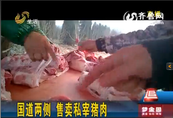 濟(jì)南308國道附近擺攤銷售廉價(jià)豬肉 遇檢查歇業(yè)避風(fēng)頭
