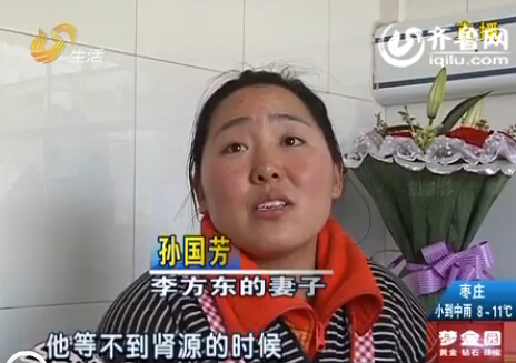 情人節(jié)最震撼的禮物：濟(jì)南女子要為丈夫捐出一個(gè)腎