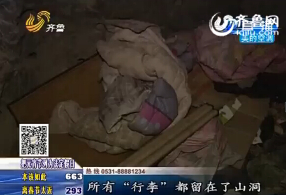 揭秘濟(jì)南“山洞男”：倒插門離家多年 已被親人接走