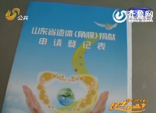 煙臺(tái)肺癌女子愛心捐贈(zèng)眼角膜 兩名受助者重現(xiàn)光明