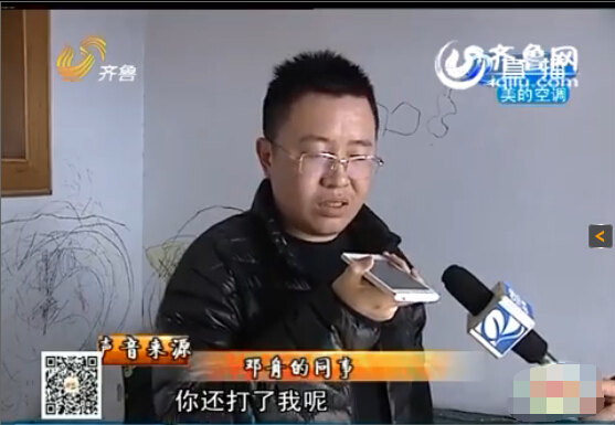 東營：男子與同事辦公室打架被咬臉 對(duì)方拒絕賠償