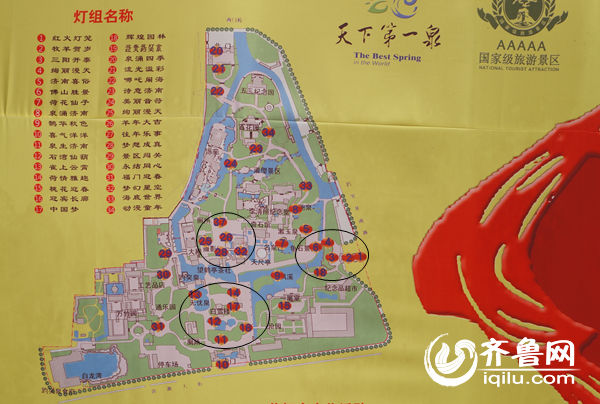 記者全景掃描濟(jì)南趵突泉燈會(huì) 盡賞游玩攻略出爐