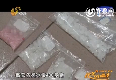 淄博：聚會上青年分發(fā)白色粉末 牽出重重毒網