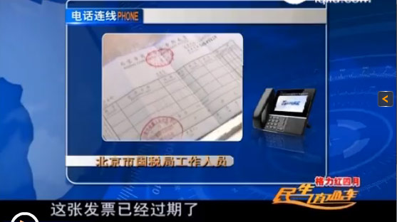 “大買賣”中暗藏陷阱 煙臺(tái)收藏愛(ài)好者賠上5萬(wàn)多