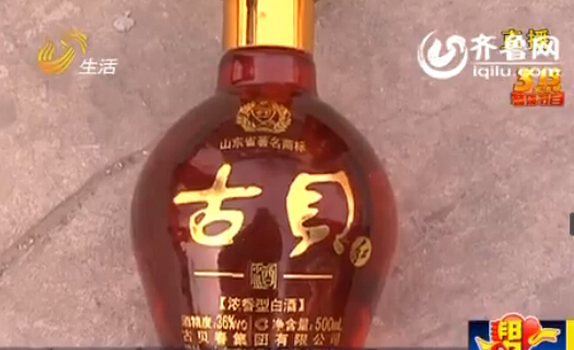 古貝春白酒現(xiàn)5厘米長(zhǎng)“頭發(fā)”?東營(yíng)消費(fèi)者跨270公里維權(quán)