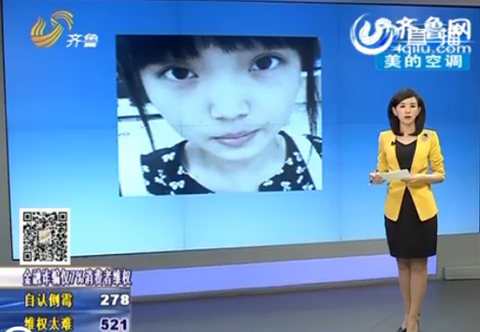 萊州16歲少女上學(xué)途中無(wú)故失蹤 警方發(fā)布尋人啟事