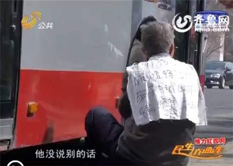 濟(jì)南泉城廣場頻見老人鉆車底 原是受騙“求關(guān)注”