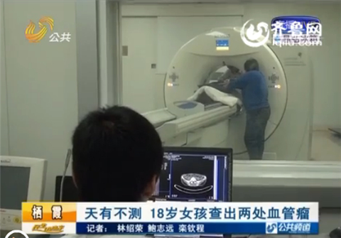 煙臺(tái)18歲女孩查出兩處血管瘤 簽下遺體捐獻(xiàn)志愿書