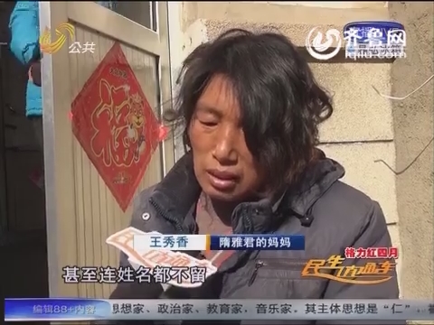 煙臺(tái)18歲女孩查出兩處血管瘤 簽下遺體捐獻(xiàn)志愿書
