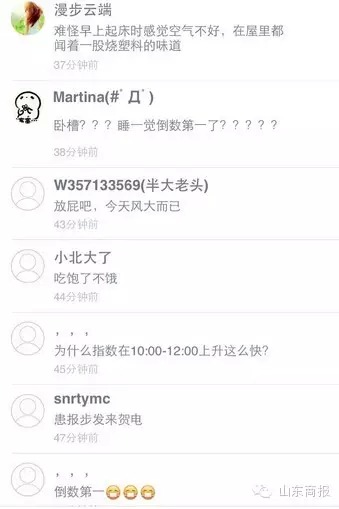 沙塵暴來(lái)襲濟(jì)南空氣質(zhì)量爆表 PM10達(dá)到728