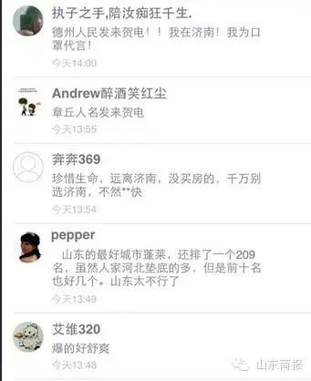 沙塵暴來(lái)襲濟(jì)南空氣質(zhì)量爆表 PM10達(dá)到728