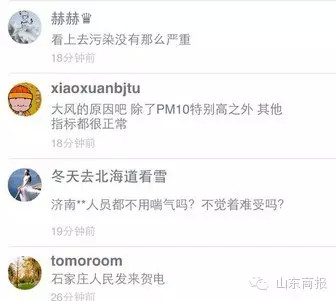 沙塵暴來(lái)襲濟(jì)南空氣質(zhì)量爆表 PM10達(dá)到728