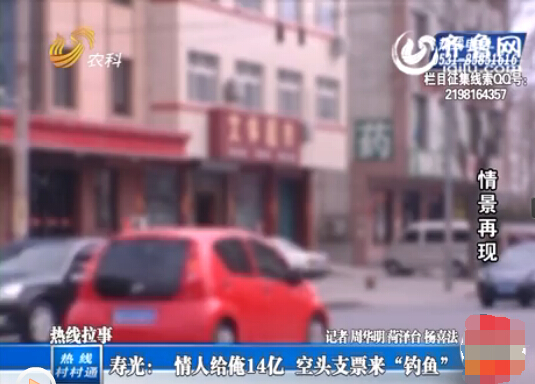 壽光已婚女網(wǎng)戀陷入騙局 “情人”給700萬(wàn)“零花錢(qián)”