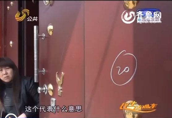 濟(jì)南一村莊門(mén)上現(xiàn)奇怪符號(hào) 村民疑為發(fā)傳單者留下