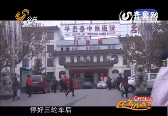 臨沂廢品站大肆收購(gòu)醫(yī)療垃圾 二次加工后銷往藥廠