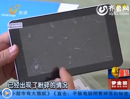 德州火車(chē)站超市電腦頻繁掉落摔碎 顧客遭遇碰瓷騙局