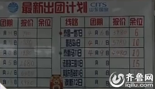 濟(jì)南百人出國(guó)旅游滯留機(jī)場(chǎng) 因護(hù)照快遞出問(wèn)題
