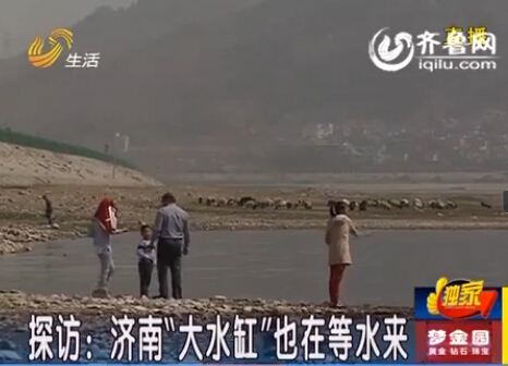 濟南臥虎山水庫部分庫區(qū)見底 為春灌不敢放水保泉