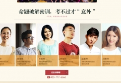 濟(jì)南專(zhuān)升本考題泄露？真相：精心謊言詐騙學(xué)生