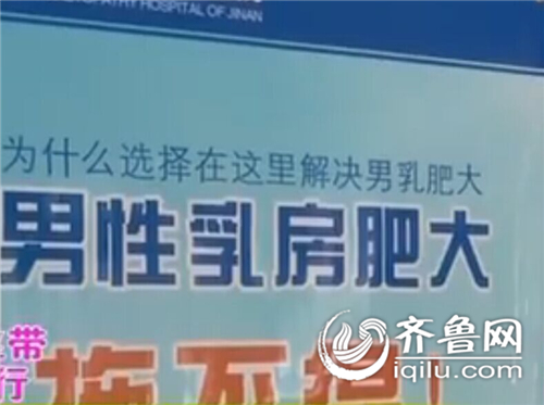 山西20歲小伙患乳房發(fā)育癥 用獎學(xué)金來濟(jì)南看病(圖)
