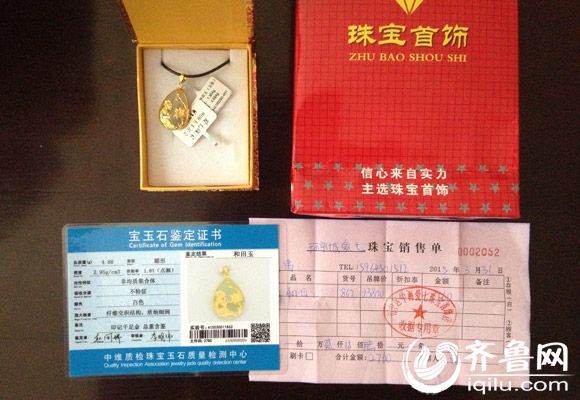 濟(jì)南大型超市現(xiàn)抽獎(jiǎng)騙局 1萬(wàn)元首飾2折“賤賣”