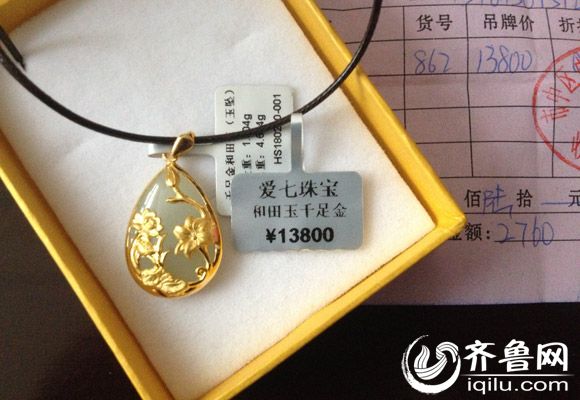 濟(jì)南大型超市現(xiàn)抽獎(jiǎng)騙局 1萬(wàn)元首飾2折“賤賣”