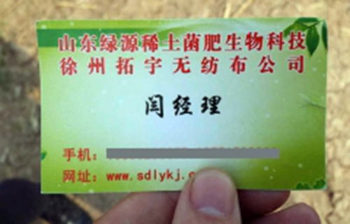 濟寧：錳鋅藥“毒倒”數(shù)畝甜瓜 廠家稱不是藥的問題