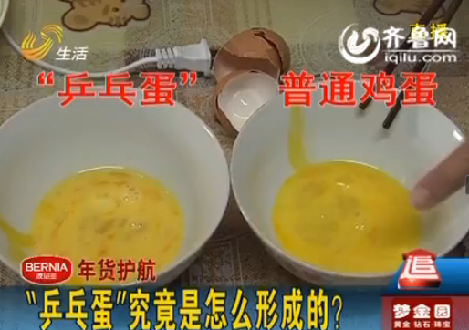 濟(jì)南市民自制“乒乓蛋” 記者調(diào)查揭秘形成原因(圖)