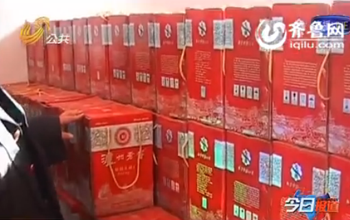 聊城一民房藏大量假酒 涉牛欄山、瀘州老窖等品牌