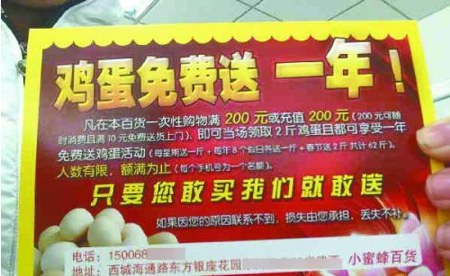 東營(yíng)：朋友開店市民“扔錢”支持 半道失聯(lián)門店易主