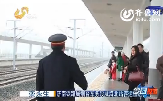 青榮城鐵的第一個春運：旅客在進站瞬間拍照留念