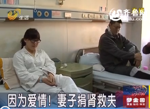 因?yàn)閻矍椋?jì)南女子“捐腎救夫” 移植手術(shù)成功