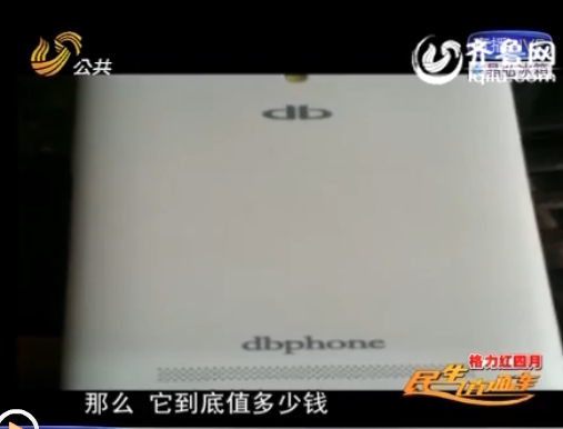 濟(jì)南一公司冒充聯(lián)通公司 充1萬話費送手機(jī)疑為搞傳銷