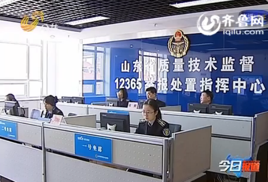 山東省質(zhì)監(jiān)局現(xiàn)場接線受理舉報 當(dāng)天查處問題化肥廠