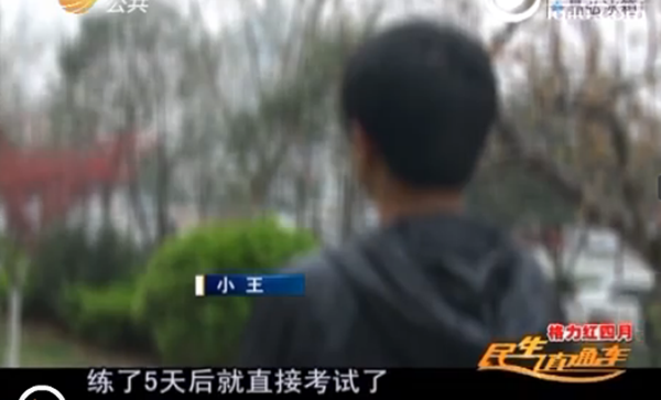 濟(jì)南泉旺駕校不同分校收費(fèi)不同 市民報名容易考試難
