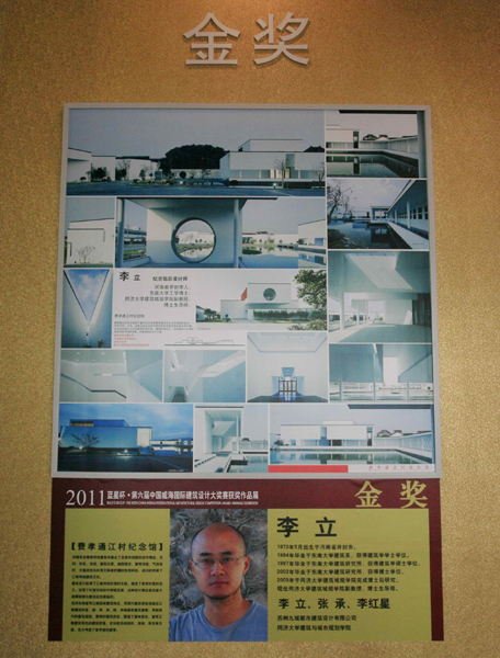 國際建筑設(shè)計大獎賽獲獎作品展在威海舉行