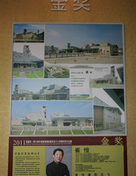 國際建筑設(shè)計(jì)大獎(jiǎng)賽獲獎(jiǎng)作品展在威海舉行