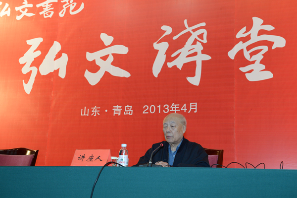 老師，您好——寫在歐陽中石先生為首青弘文書苑成立揭牌之際