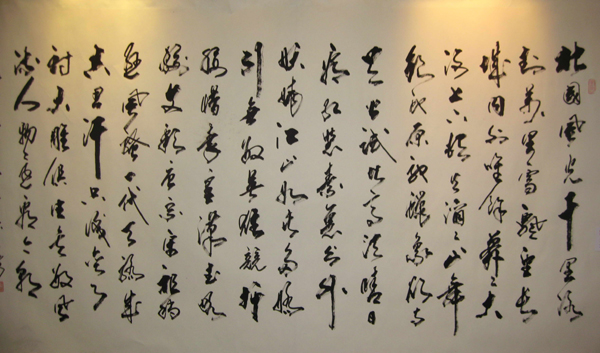 《領袖志·老區(qū)夢·藝術魂》紀念毛澤東同志誕辰120周年紅色文化書畫巡展在濟南啟動