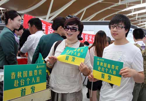 上海赴臺(tái)灣個(gè)人游首發(fā)團(tuán)啟程