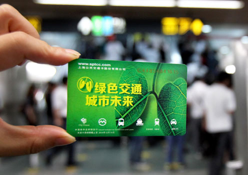 上海發(fā)行“無車日”主題紀念交通卡