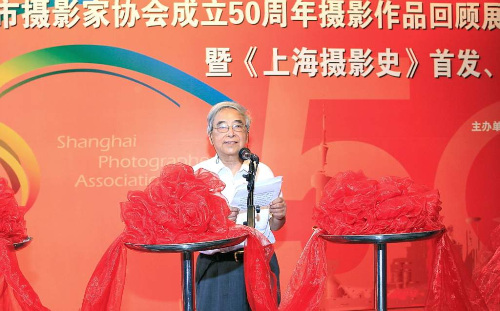 紀(jì)念上海市攝影家協(xié)會(huì)50周年系列活動(dòng)舉行